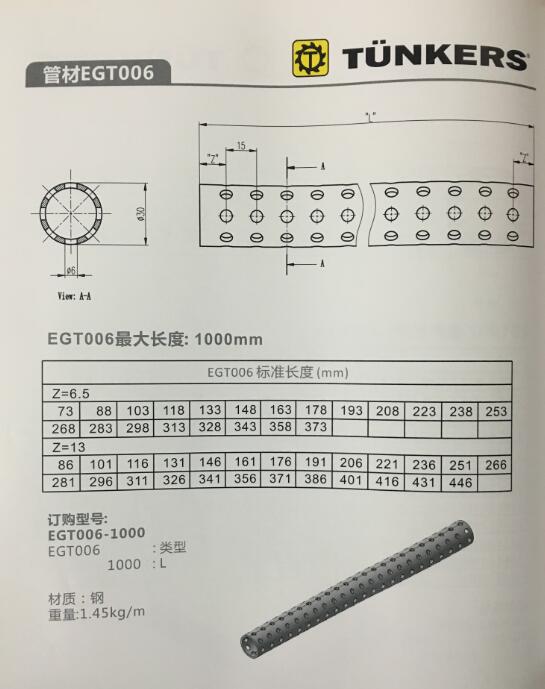 EGT006 ��TUNKERS�ܲ�